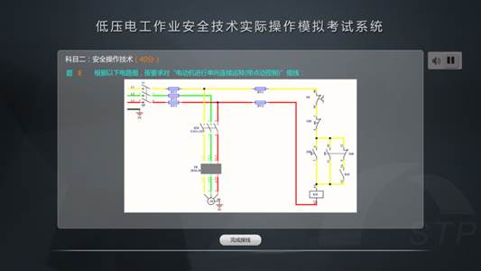 SHYL-11 低壓電工作業(yè)安全技術(shù)實(shí)際操作模擬考試設(shè)備